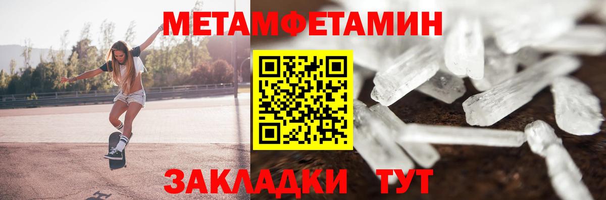 Amphetamine Розовый Знаменск