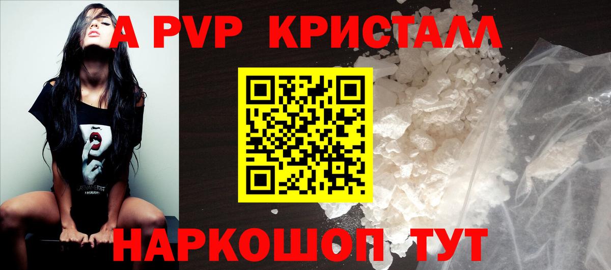 APVP мука Знаменск