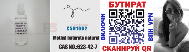 БУТИРАТ оксибутират Знаменск