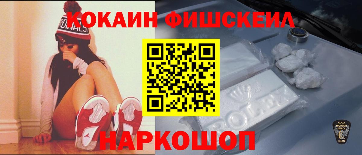 COCAIN 97%  Кокаин  Знаменск  Вход с VPN 