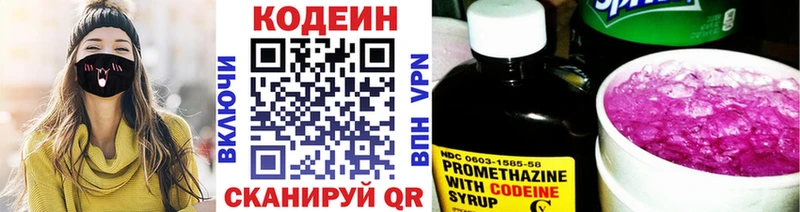 где можно купить наркотик Знаменск Кодеиновый сироп Lean напиток Lean (лин)