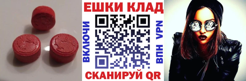 ЭКСТАЗИ XTC  как найти закладки  Знаменск 