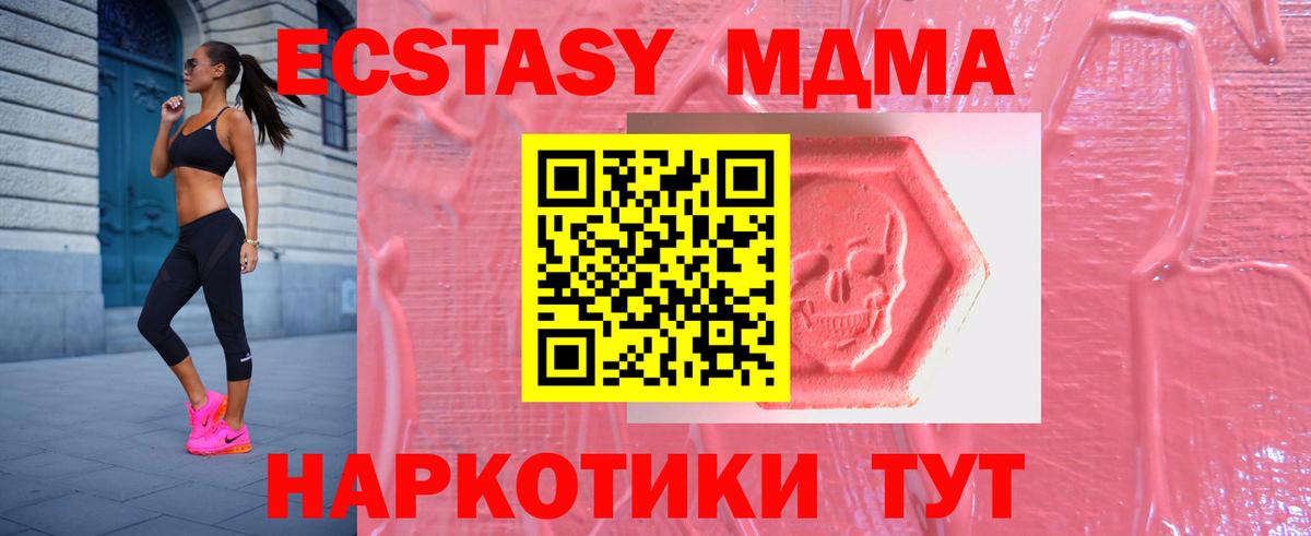 Знаменск  МЕГА ссылка  Ecstasy  ЭКСТАЗИ таблы  Вход с VPN  Экстази ешки 