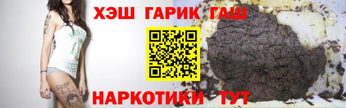 Знаменск  ГАШИШ Cannabis  ГАШИШ Cannabis  Гашиш  Вход с VPN 