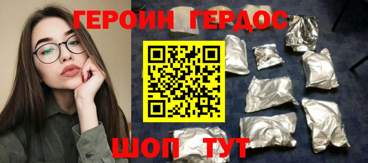 Знаменск  Героин белый  Вход с VPN 