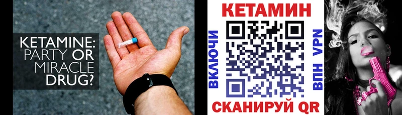 КЕТАМИН ketamine  Знаменск 