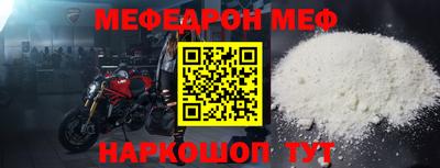 меф Мирный