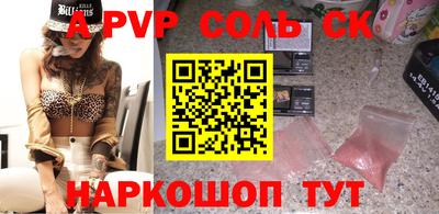 spice Краснознаменск