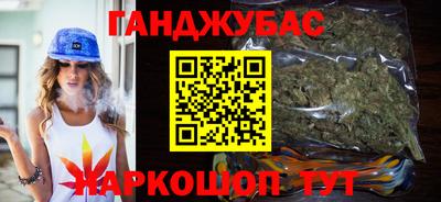 гашишное масло Краснокаменск
