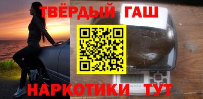 гашишное масло Краснокаменск