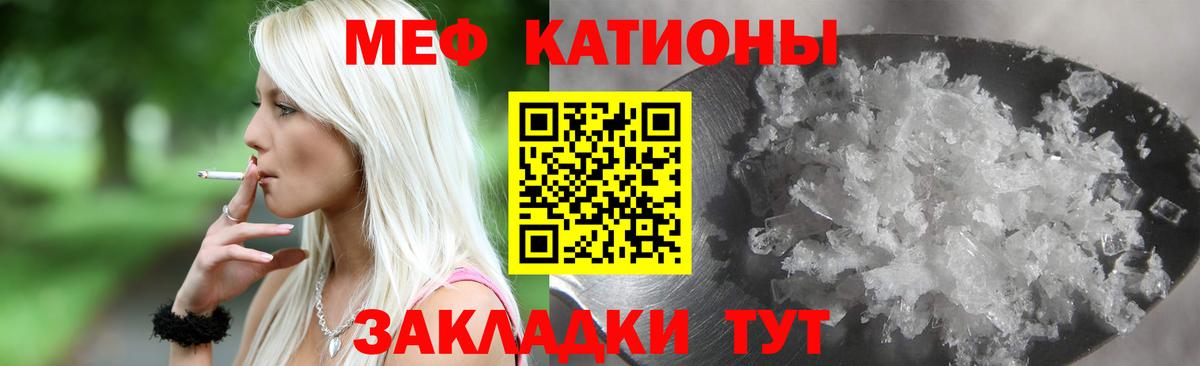 Мефедрон  Вход с VPN  Знаменск  МЕФ кристаллы 