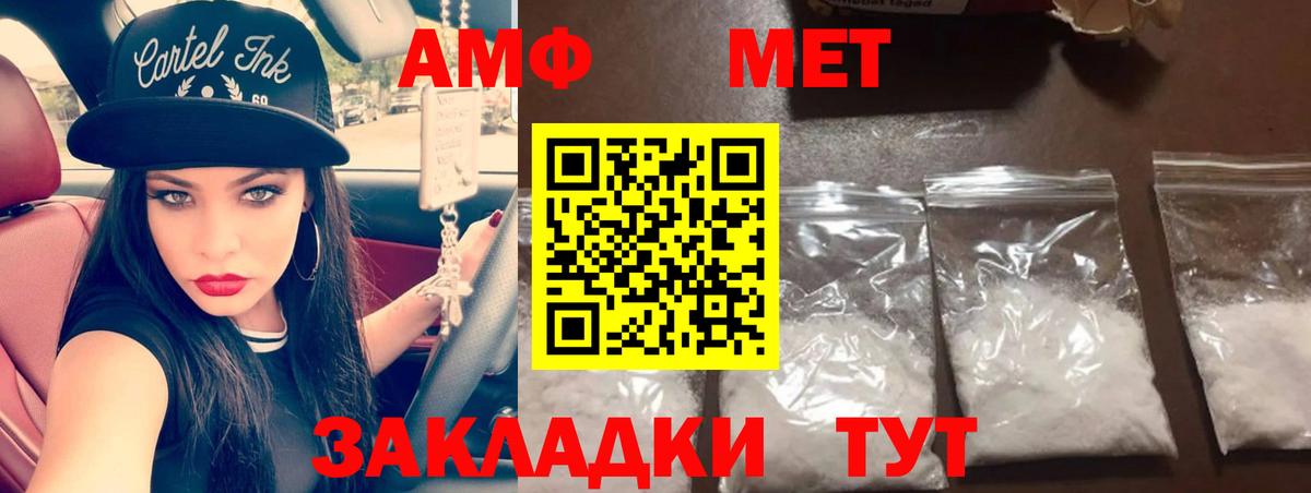 Знаменск  Первитин кристалл  Вход с VPN  Первитин кристалл 