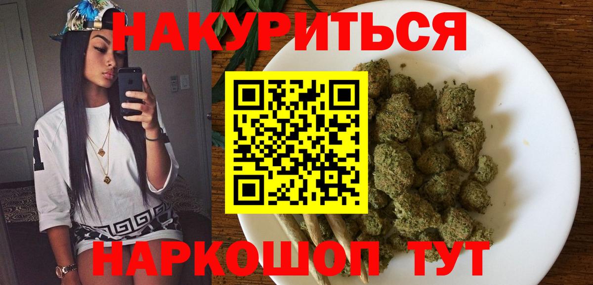 Канабис планчик Знаменск