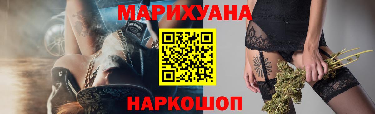 Знаменск  Бошки Шишки марихуана  Конопля Amnesia  Марихуана тримм  Вход с VPN 